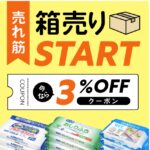 スクリーンショット_29-11-2025_121637_watts-online.jp