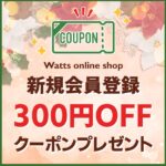 スクリーンショット_29-11-2025_121842_watts-online.jp