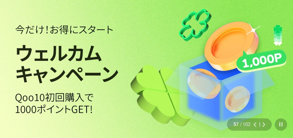 スクリーンショット_30-11-2025_132026_www.qoo10.jp