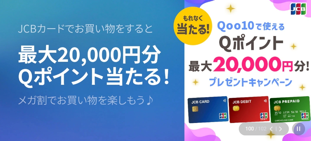 スクリーンショット_30-11-2025_222858_www.qoo10.jp