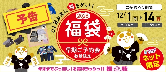 スクリーンショット_30-11-2025_231233_www.aeon-kyushu.com