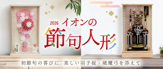 スクリーンショット_30-11-2025_231259_www.aeon-kyushu.com