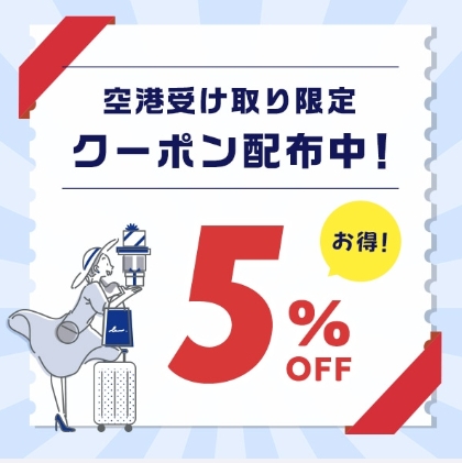 スクリーンショット_2-12-2025_211132_haneda-shopping.jp