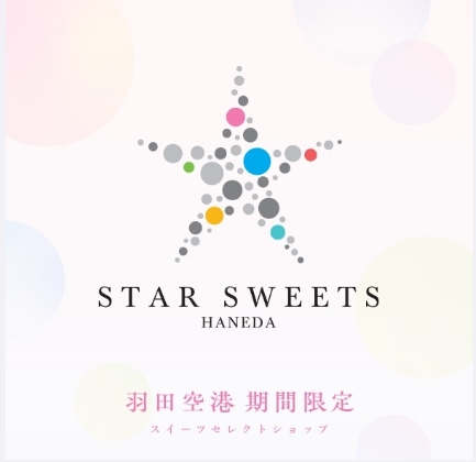 スクリーンショット_2-12-2025_211216_haneda-shopping.jp