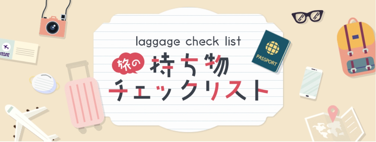 スクリーンショット_20-12-2025_134521_shopping.jtb.co.jp