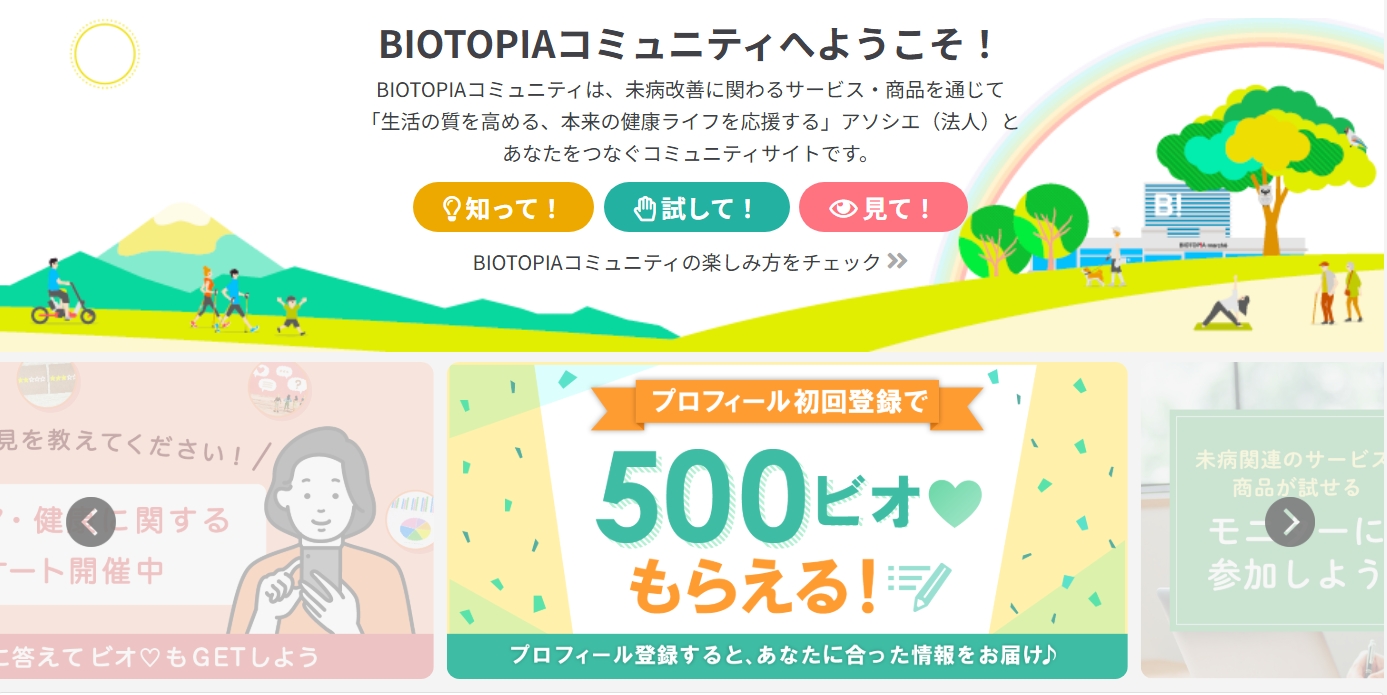 スクリーンショット_4-12-2025_22332_community.biotopia.jp