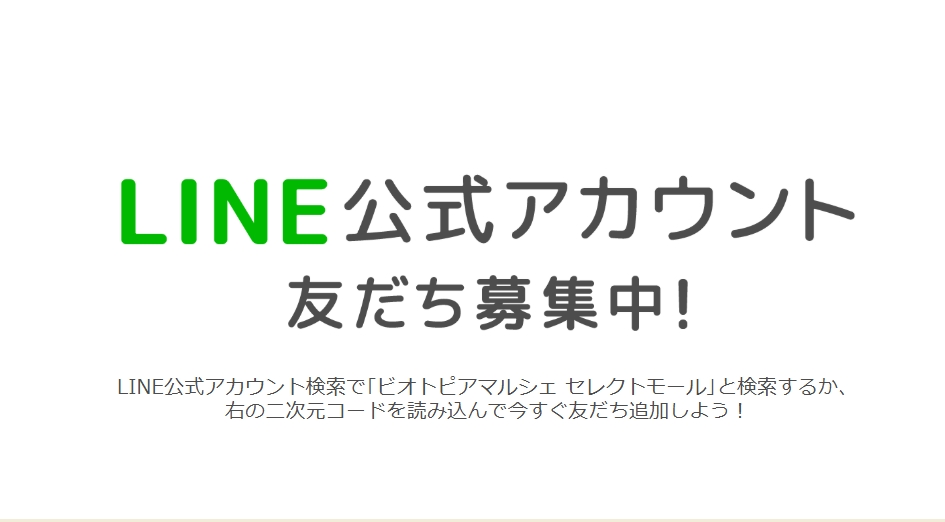 スクリーンショット_4-12-2025_2285_shop.biotopia.jp