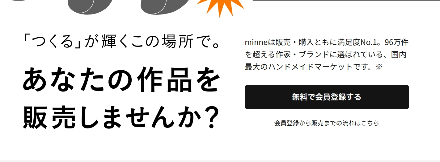 スクリーンショット_5-12-2025_113042_lp.minne.com