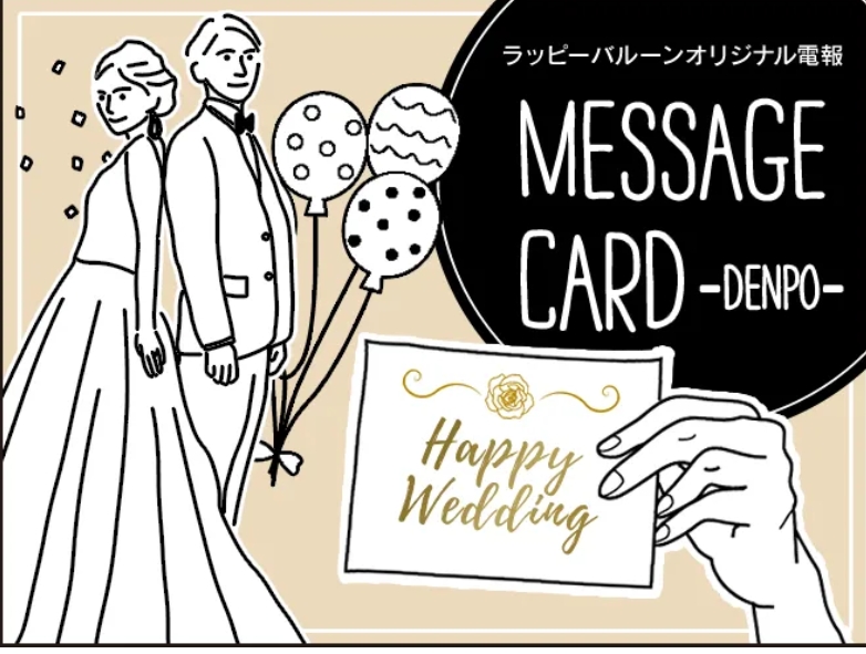 スクリーンショット_5-12-2025_131610_www.lappy-balloon.com