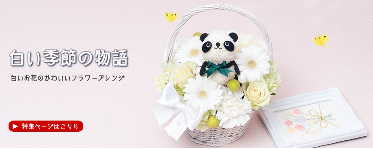 スクリーンショット_5-12-2025_14521_www.ohanayasan.co.jp