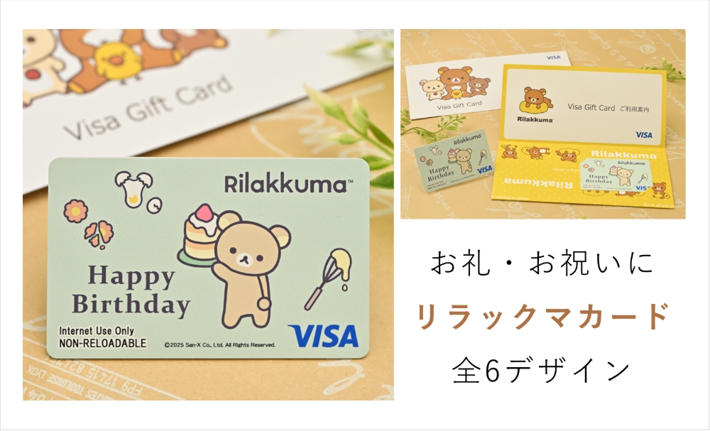 スクリーンショット_6-12-2025_21443_store.vvgift.jp